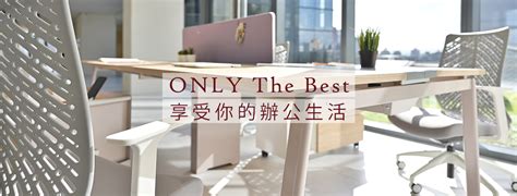 辦公桌椅子|ONLY 歐凌辦公家具｜MIT與進口品牌家具｜全台專業 